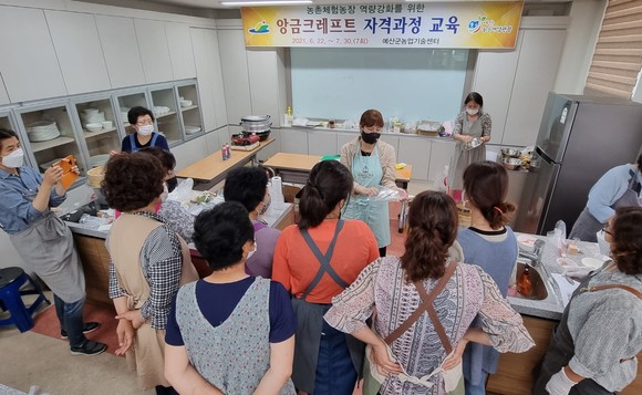 앙금크레프트 교육 모습. ⓒ 예산군