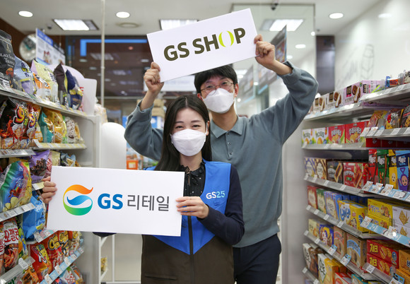 모델들이 GS리테일과 GS홈쇼핑의 홍보물을 들고 포즈를 취하고 있다. ⓒ GS리테일