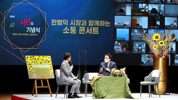 한범덕 청주시장(오른쪽)이 랜선 토크콘서트를 통해 랜선 참가자 시민들과 소통의 시간을 갖고 있다. ⓒ 청주시