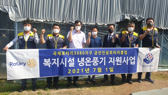 송기훈 회장은 지난 1일 복지시설 냉·온풍기 설치 지원 후 기념촬영을 하고 있다. ⓒ 금산군