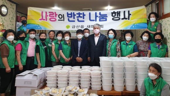 금산읍새마을부녀회 회원들은 지난 30일 사랑의 반찬나눔 행사을 개최 후 기념촬영을 하고 있다. ⓒ 금산군