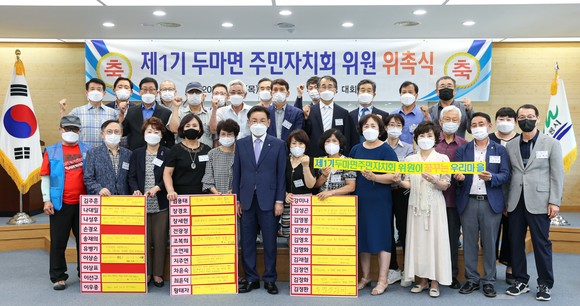 두마면 주민자치회 위원들과 최홍묵 계룡시장(앞줄 왼쪽 여섯번째)이 단체 기념촬영을 하고 있다. ⓒ 계룡시