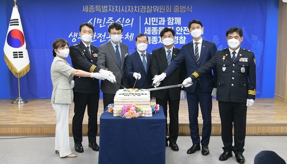 세종시는 지난 29일 세종경찰청과 세종경찰청 입주 건물에서 '세종자치경위원회' 출범식을 개최했다. ⓒ 세종시