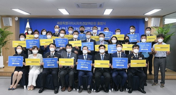 세종시는 지난 29일 세종경찰청과 세종경찰청 입주 건물에서 '세종자치경위원회' 출범식을 개최 후 관계자들이 단체 기념촬영을 하고 있다. ⓒ 세종시