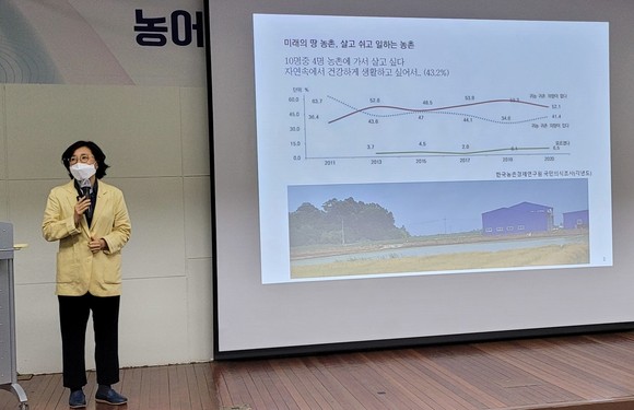 지난 2일 열린 제3회미래농어촌발전포럼에서 오형은 지역활성화센터대표가 농촌공간관리방안 주제발표를 하고 있다. ⓒ 농어촌공사
