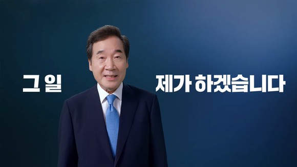 20대 대통령선거 출마 선언하는 이낙연 민주당 전 대표. ⓒ 유튜브 캡쳐