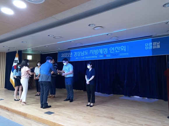 이승철 주무관이 2021년 지방세정 연찬회 연구과제 발표에서 우수상을 수상하고 있다. ⓒ 남해군