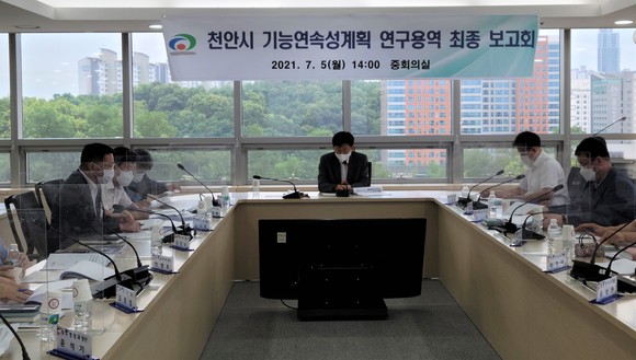 천안시가 대규모 재난 시 핵심기능을 최소화하고 연속성 유지 대비를 위해 '천안시 기능연속성 계획 수립' 최종 용역 보고회를 지난 5일 중회의실에서 진행하고 있다. ⓒ 천안시