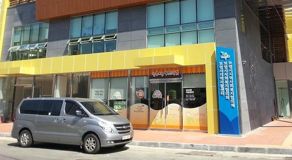 지역자활센터 전경. ⓒ 보령시