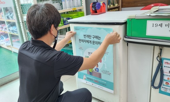 번개탄 안전사용 캠페인 홍보물 부착모습. ⓒ 보령시