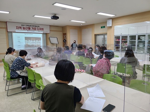 영양군은 지역 농산물 가공 디저트 교육(지역농촌자원개발교육)을 농업기술센터 생활자원실습장에서 진행하며, 이번 교육은 주 1회씩 총 8회로 진행한다. ⓒ 영양군