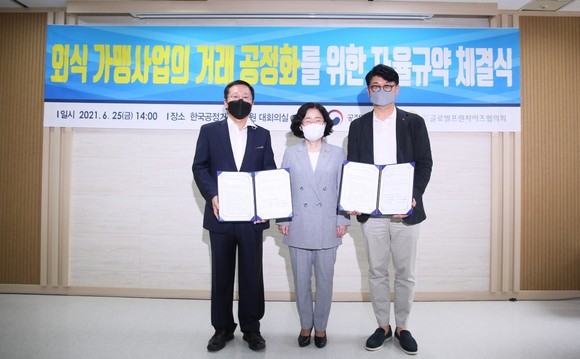 지난달 25일 서울대한상공회의소에서 진행한 공정거래위원회와 글로벌프랜차이즈협의회가 주최하는 외식 가맹사업의 거래 공정화를 위한 자율규약 체결식에서 (오른쪽부터) 차우철 롯데GRS 대표이사, 조성욱 공정거래위원회 위원장, 이승창 글로벌프랜차이즈협의회 회장이 체결식 후 기념 촬영을 하고 있다. ⓒ 롯데GRS