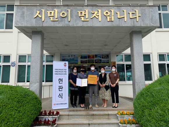 용현면 행정복지센터가 치매극복 선도기관 현판식을 하고 있다. ⓒ 사천시