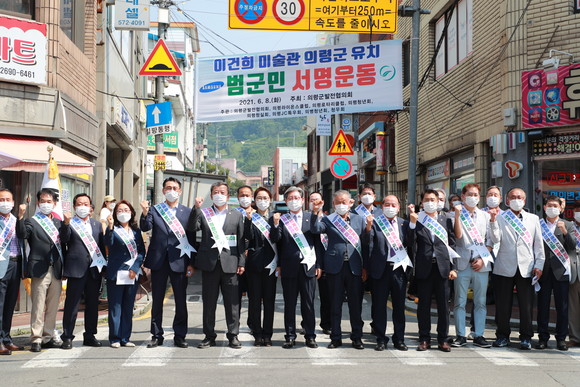 이건희 미술관 유치 추진위원회가 범 군민 서명운동을 펼치고 있다. ⓒ 프라임경제