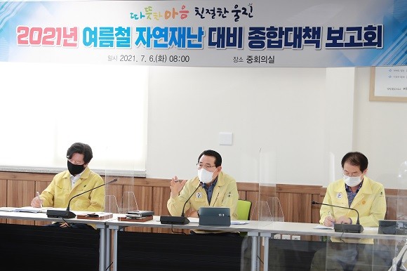 울진군은 지난 6일 군청 중회의실에서 전찬걸 군수를 비롯한 부군수, 실과소장, 읍면장 등 간부공무원이 참석한 가운데 2021년 여름철 자연재난 대비 종합대책 보고회를 개최했다. ⓒ 울진군