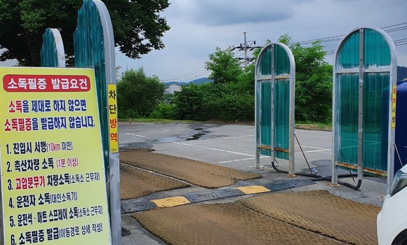 북이면 거점세척소독시설. ⓒ 청주시
