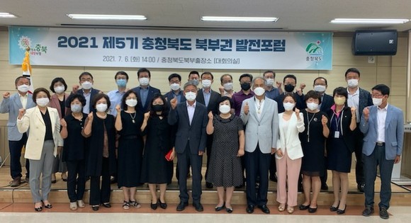 충북도 북부출장소는 지난 6일 대회의실에서 '2021년 제5기 충청북도 북부권 발전포럼' 정기회의를 개최 후 단체 기념촬영을 하고 있다. ⓒ 제천시