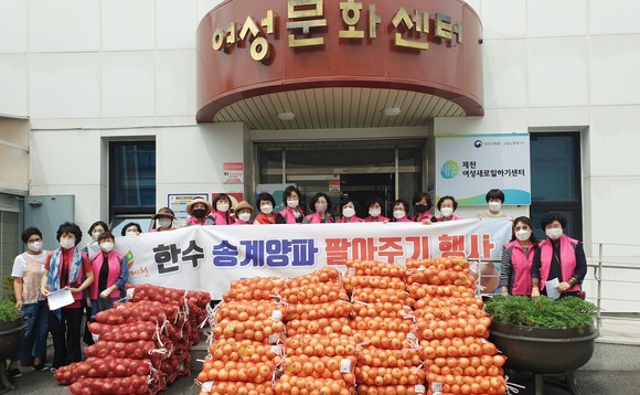 제천시여성단체협의회는 지난 5일 협의회 임원들과 한수양파 팔아주기 행사를 실시했다. ⓒ 제천시