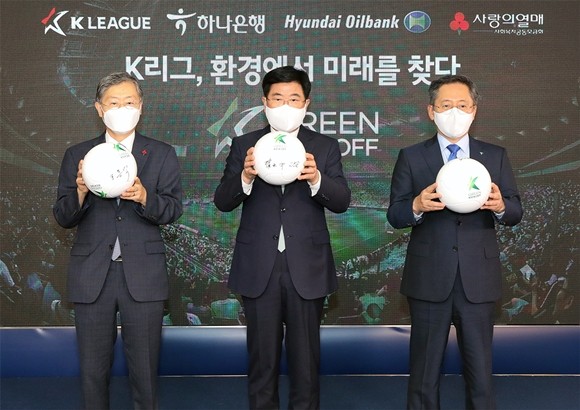 하나은행이 K리그와 함께하는 친환경 ESG(환경·사회·지배구조) 공동 캠페인 '그린킥오프'를 진행한다. ⓒ 하나은행