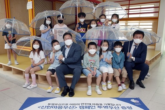 신한은행이 지난 6일 한국어린이재단과 함께 서울 남산초등학교에서 '신한마음우산' 기부식을 시행했다. ⓒ 신한은행