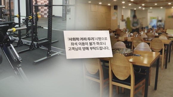 정부가 지난해 8월과 11월부터 실시한 집합금지·영업제한 업종의 소상공인을 대상으로 사업소득 감소분에 대한 보상금을 지원한다. ⓒ 연합뉴스