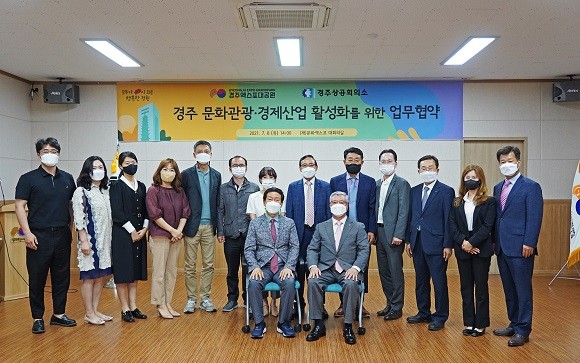 경주엑스포대공원과 경주상공회의소는 8일 업무협약 체결 후 기념촬영을 하고 있다. ⓒ 경주엑스포대공원