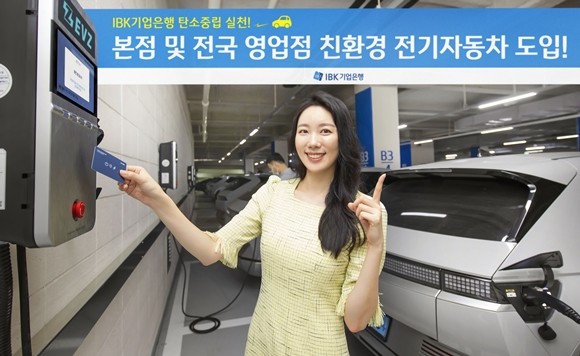 IBK기업은행이 온실가스 감축활동에 적극 동참하기 위해 친환경 전기자동차 200여대를 본점 및 전국 영업점에 도입했다. ⓒ IBK기업은행