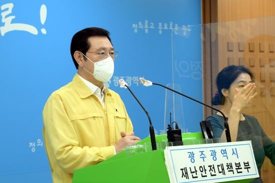 이용섭 광주광역시장이 9일 오후 시청 브리핑실에서 코로나19 관련 온라인 브리핑을 하고 있다. ⓒ 광주광역시
