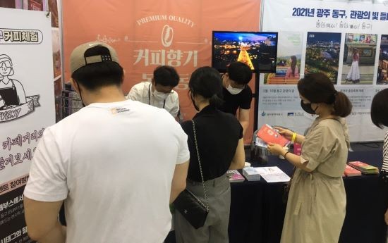 광주시 동구는 지난 5월 창원컨벤션센터(CECO)에서 열린 '2021 경남관광박람회'에 참가했다. ⓒ 광주광역시 동구청