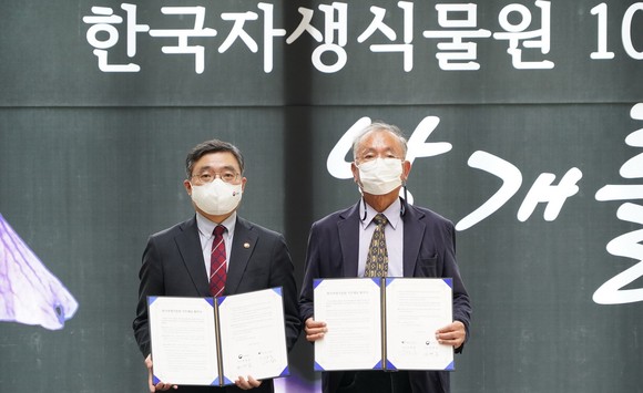 최병암 산림청장(왼쪽)은 지난 7일 김창열 한국자생식물원장 기부 협약서에 서명 후 기념촬영을 하고 있다. ⓒ 산림청