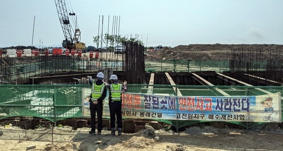 농어촌공사는 근로자안전권확보를 위해 안전관리 책임을 관리자 중심으로 확대하고 중대재해예방을 위한 특별안전관리를 추진한다. ⓒ 농어촌공사