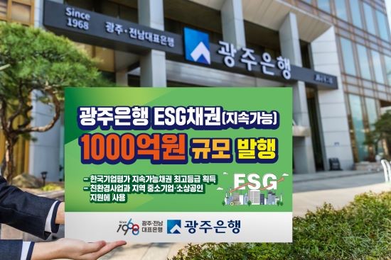 ⓒ 광주은행
