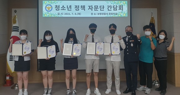보령경찰서는 지난 8일 '청소년 참여 정책자문단' 위촉장 수여 후 기념촬영을 하고 있다. ⓒ 보령경찰서