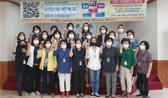 지난 12일 홈케어서비스 애니맘 발대식을 개최 후 기념촬영을 하고 있다. ⓒ 당진시