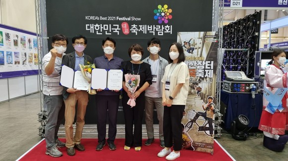 2021 대한민국 베스트축제 어워드 인기상을 수상 후 기념촬영을 하고 있다. ⓒ 예산군