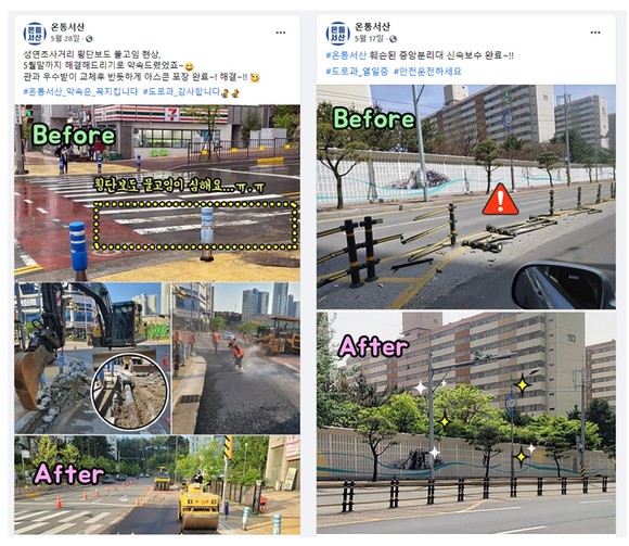 서산시 대표 민원 플랫폼. ⓒ 서산시