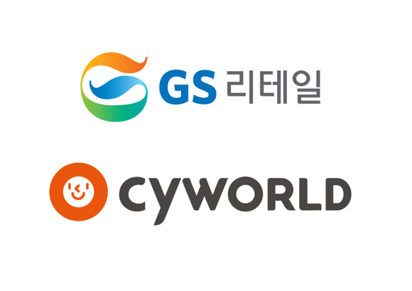 GS리테일과 싸이월드가 시너지 창출을 위해 업무 협약을 진행했다. ⓒ GS리테일