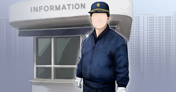 오는 10월21일부터 경비원 업무 범위를 명시한 공동주택관리법 하위법령 개정안이 시행된다. ⓒ 연합뉴스
