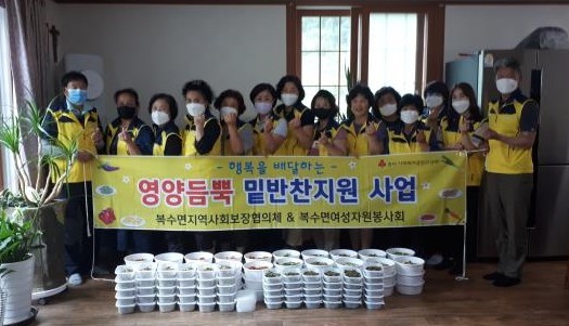 복수면지역사회보장협의체는 지난 8일 관내 저소득 취약계층을 대상으로 밑반찬 나눔 봉사활동 후 기념촬영을 하고 있다. ⓒ 금산군