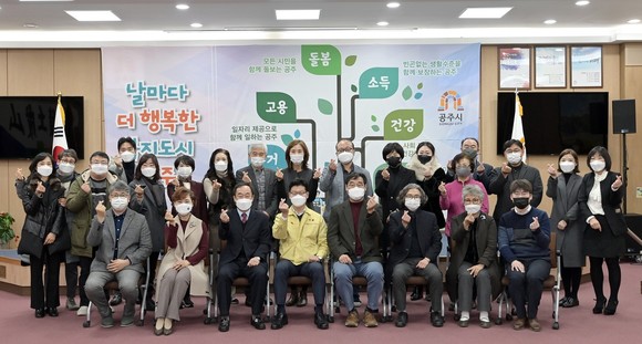 공주시 복지기준선 수립 선포식 후 기념촬영 모습. ⓒ 공주시