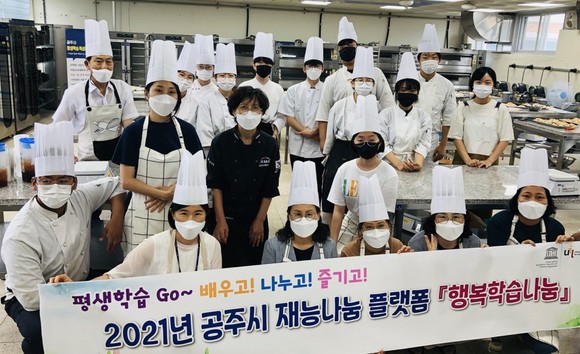 재능나눔 플랫폼 '행복학습나눔' 지역사회 교육기부 활동 후 기념촬영을 하고 있다. ⓒ 공주시
