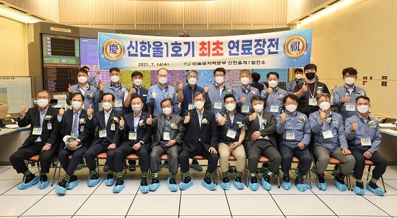 14일 한국수력원자력 신한울1호기의 최초 연료장전 행사를 개최했다. ⓒ 한국수력원자력