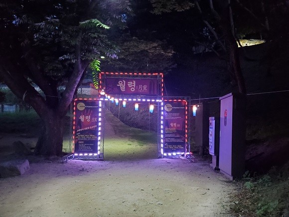 안동시 오싹한 공포체험 월령 모습. ⓒ 안동시