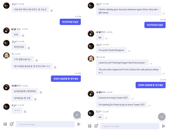 퍼플에 적용된 AI 번역 엔진의 한국어·영어 쌍방향 번역 기능. ⓒ 엔씨소프트