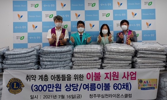 왼쪽부터 손기웅 무심천라이온스클럽 회장, 김남희 청주시 아동보육과장. ⓒ 청주시