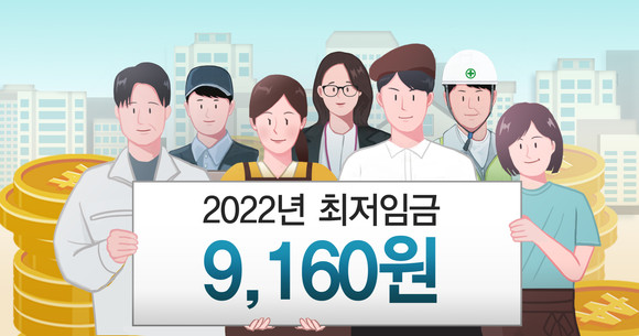 최저임금이 최근 5년간 평균 7.3% 인상되면서 아웃소싱 기업들이 울상을 짓고있다. ⓒ 연합뉴스