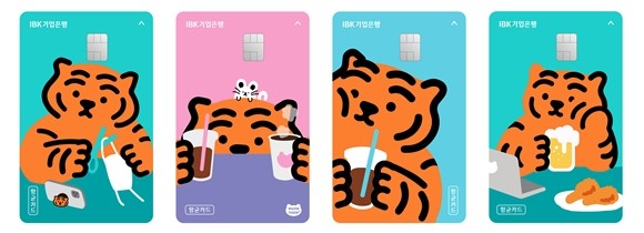 IBK기업은행이 카드 디자인에 접목한 'IBK 무직타이거 카드'를 출시한다. ⓒ IBK기업은행
