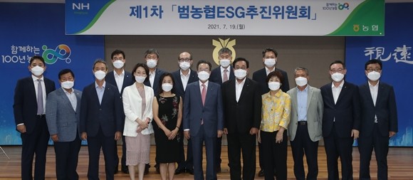 농협중앙회가 서울 중구 농협중앙회 본관에서 '제1차 범농협ESG추진위원회'를 개최했다. ⓒ 농협중앙회