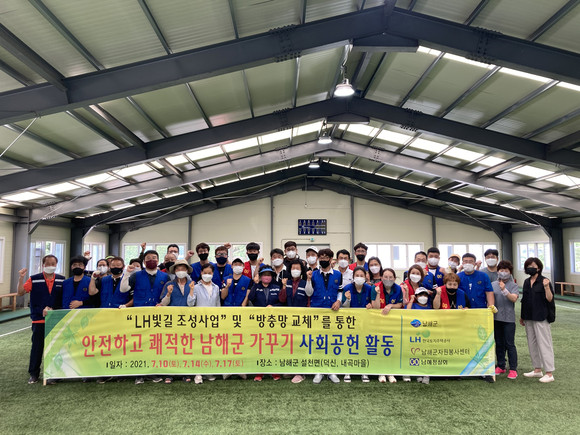 LH 빛길로 조성 사회공헌 방충망 교체 지원사업. ⓒ 남해군