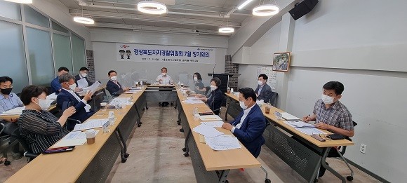 경북자치경찰위원회 7월 정기회의 모습. ⓒ 경북도